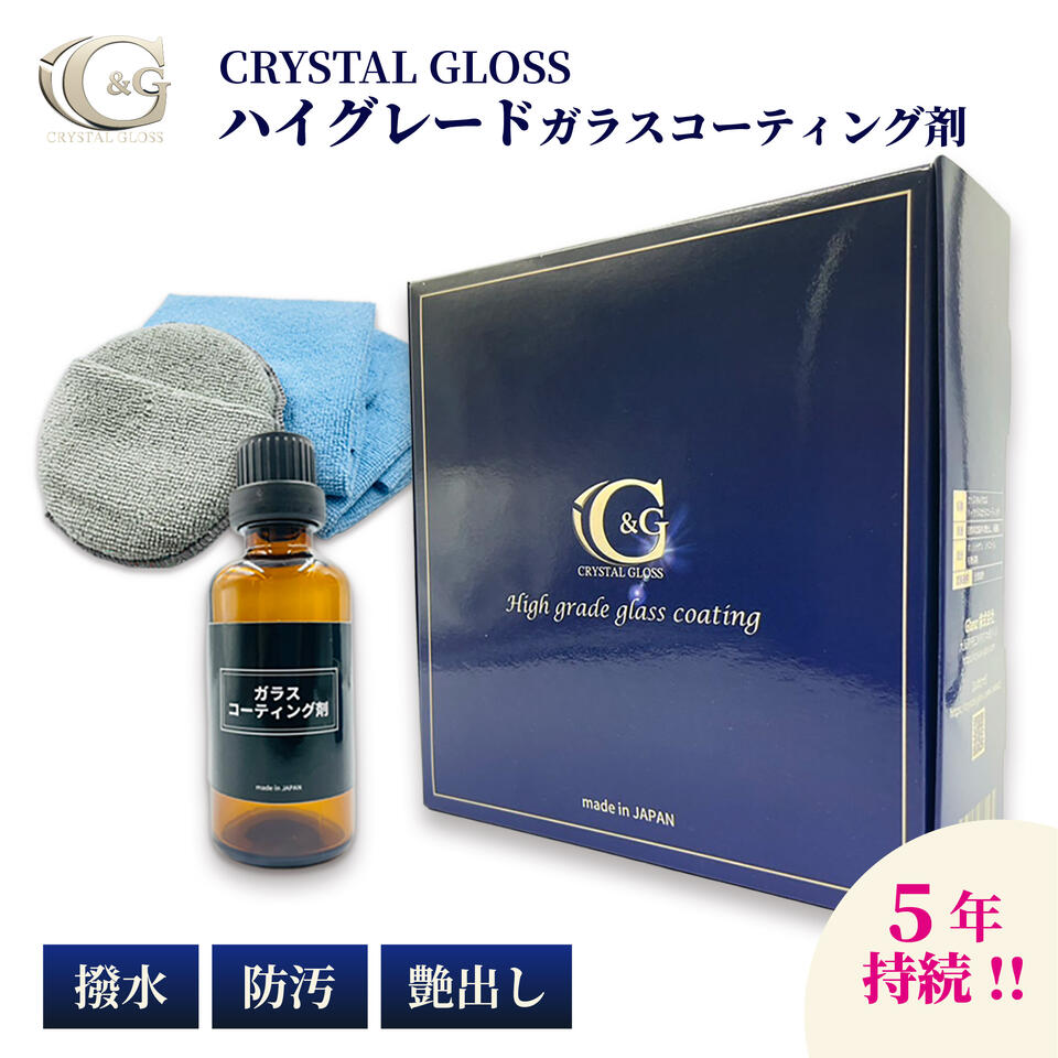 ��CRYSTAL GLOSS������ ���ꥹ���륰���� �ϥ����졼�ɥ��饹�����ƥ��� 50ml ������ ���ѵ� �ɱ� ���� �����б�
