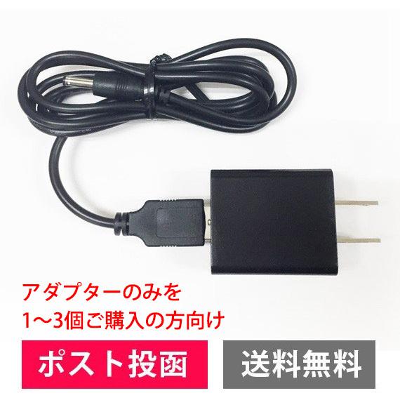 Rakuten - (ポスト投函/送料無料) 新型LEDチップ搭載ライトステージ用USB電源変換アダプタとケーブルのセット