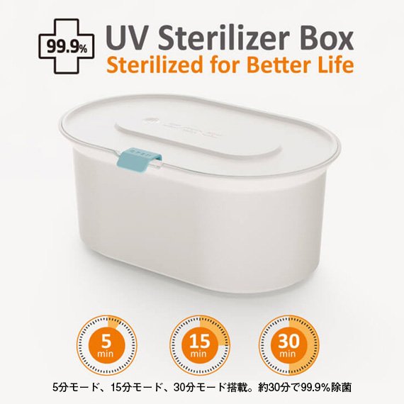 8/7〜17の限定割引！20％OFF！菌ケース ボックス 大容量 大きめサイズ USB 滅菌器 除菌 殺菌 滅菌 UV紫外線 消毒 スマートフォン 眼鏡 化粧ブラシ マスク　一年間保証