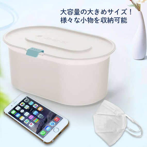 8/7〜17の限定割引！20％OFF！菌ケース ボックス 大容量 大きめサイズ USB 滅菌器 除菌 殺菌 滅菌 UV紫外線 消毒 スマートフォン 眼鏡 化粧ブラシ マスク　一年間保証