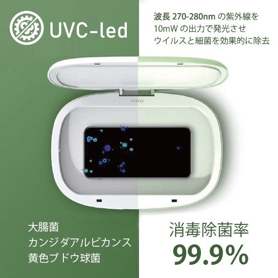 8/7〜17の限定割引！20％OFF！菌ケース ボックス 大容量 大きめサイズ USB 滅菌器 除菌 殺菌 滅菌 UV紫外線 消毒 スマートフォン 眼鏡 化粧ブラシ マスク　一年間保証