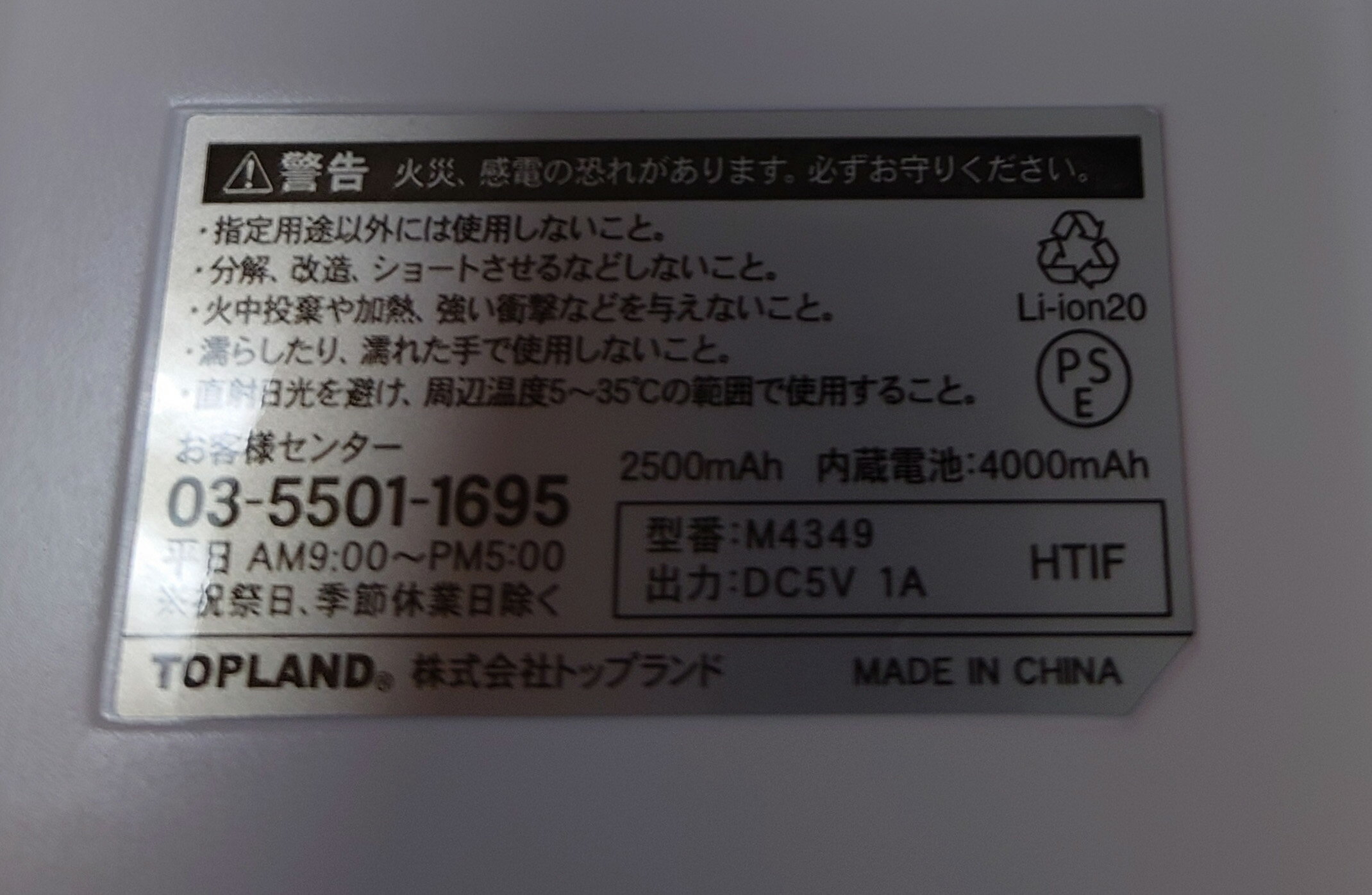 ������Х���Хåƥ꡼��4000mAh ��������������10mm