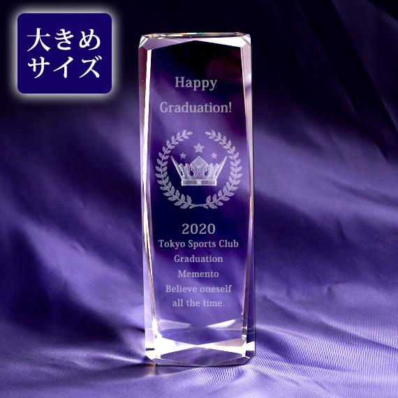 表彰記念品　3Dクラウン　王冠　記念品 メッセージ彫刻可 クリスタルペーパーウェイト ガラストロフィ..