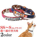 猫 首輪 名入れ 名前入り 鈴 安全 かわいい 迷子札 おしゃれ レザー 小型犬 イニシャル 名前 猫の首輪 猫首輪 ねこ くびわ 革 犬首輪 メール便送料無料...