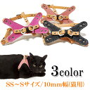 ハーネス 猫 安全帯 かわいい 抜けない 革 レザー おしゃれ ネコ ねこ 猫 メール便送料無料 X(エックス)デニム革ハーネス10mm幅 Sサイズ【楽ギフ_...