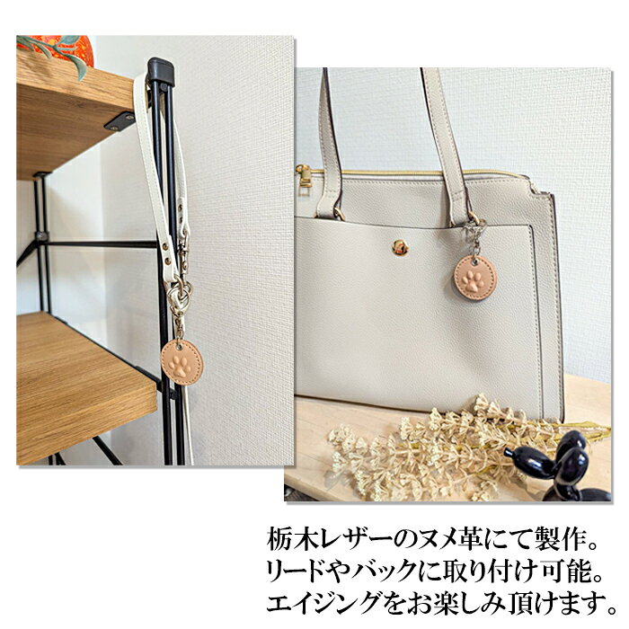 栃木レザーのキーホルダー