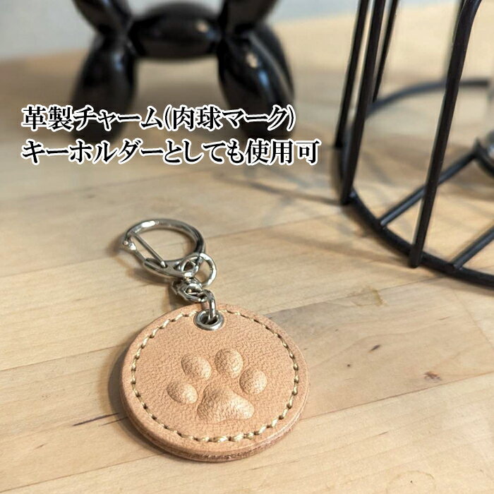 栃木レザーのキーホルダー