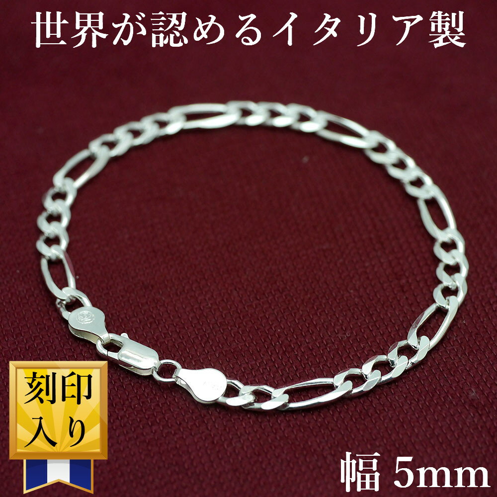楽天市場】フィガロ ブレスレット 925の通販 楽天市場】フィガロ ブレスレット 925の通販