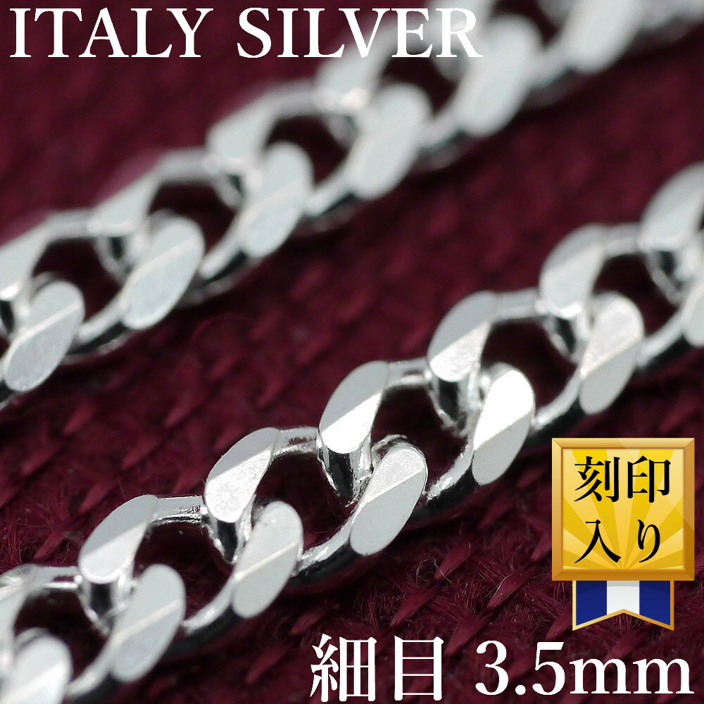 楽天市場】シルバー 925 喜平ブレスレットの通販 楽天市場】シルバー 925 喜平ブレスレットの通販