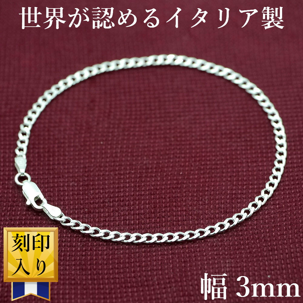 楽天市場】シルバー 925 喜平ブレスレットの通販 楽天市場】シルバー 925 喜平ブレスレットの通販