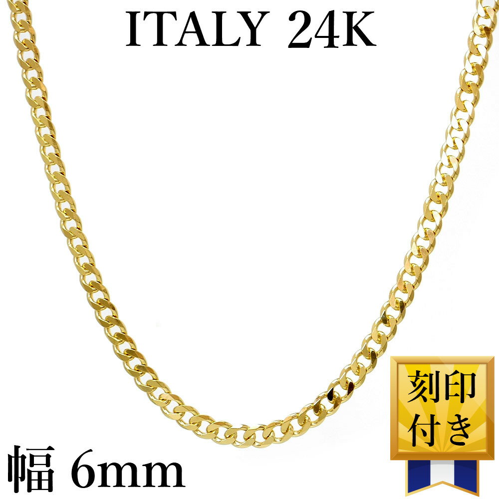 24金メッキ シルバー925 喜平ネックレス メンズ c5 金 6面カット 幅6mm 厚1.5mm 長50cm/60cm イタリア製 (チェーン イエロー ゴールド 24K GP コーティング クリップ式 キヘイ チェーン イタリアン イタリー シルバーアクセサリー)