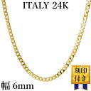 24金メッキ シルバー925 喜平ネックレス メンズ c5 金 6面カット 幅6mm 厚1.5mm 長50cm/60cm イタリア製 (チェーン イエロー ゴールド 24K GP コーティング クリップ式 キヘイ チェーン イタリアン イタリー シルバーアクセサリー)