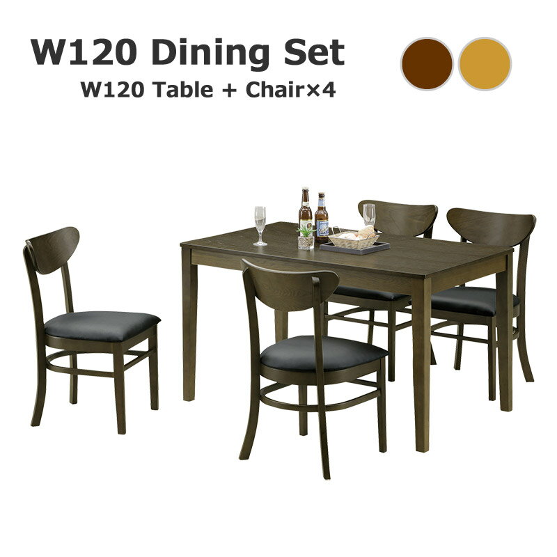 ダイニング 5点セット ダイニングテーブルセット 4人掛け 幅120cm 120x75 天然木 アッシュ突板 チェア 丸み 4脚 座り心地 硬め ナチュラル色 ブラウン色 シンプル おしゃれ