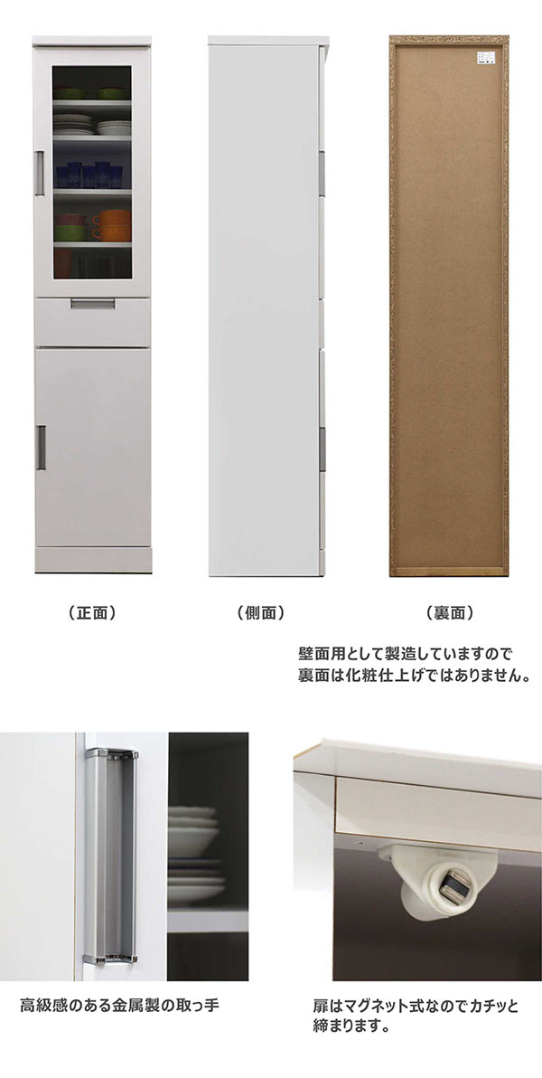 キッチン 隙間収納 幅40cm 食器棚 スリム 完成品 ハイタイプ 白 キッチン収納 キッチンキャビネット ガラス扉 開き扉 引き出し 収納 すきま収納 台所収納 鏡面 ホワイト シンプル 日本製 cs-interior-10033843 C・Sインテリア サンプル画像3
