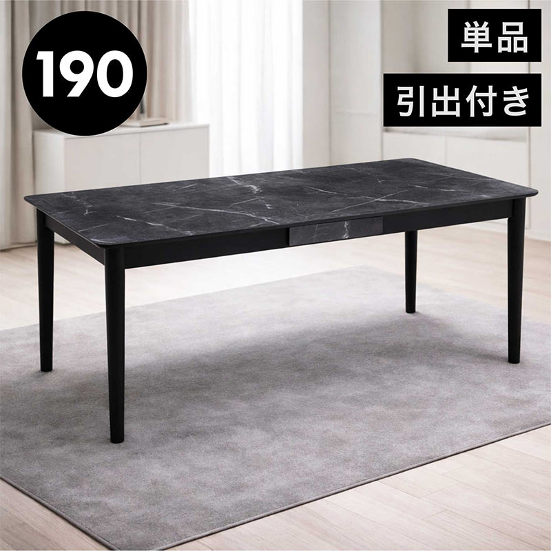 Rakuten - メラミン天板 ダイニングテーブル 大理石調 引き出し付き 黒 6人 6人掛け 幅190cm 190×90 引き出し付きダイニングテーブル 食卓テーブル 引き出し収納 ブラック マーブル柄 おしゃれ 北欧 シンプル スタイリッシュ 韓国インテリア 単品
