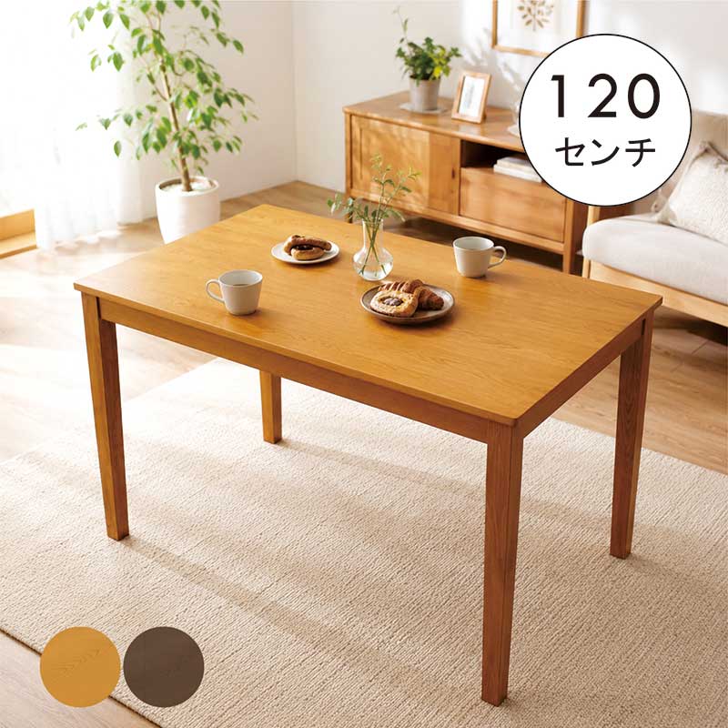 Rakuten - 【楽天スーパーSALE 5％offクーポン配布中】ダイニングテーブル 長方形 幅120cm 120x75 天然木 アッシュ突板 食卓テーブル ダイニング テーブル 4人掛け ナチュラル ブラウン シンプル おしゃれ