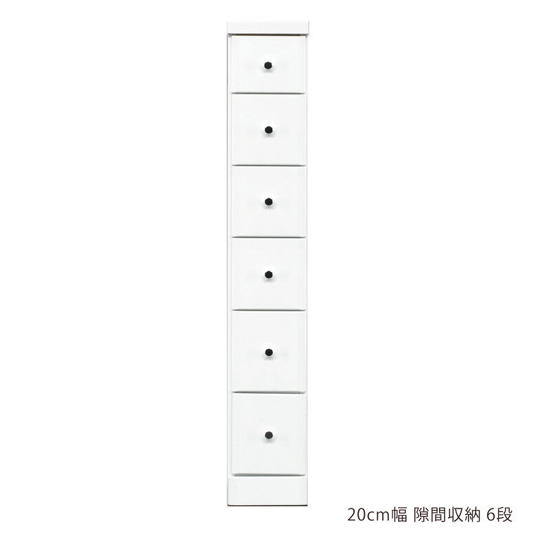 Rakuten - スリムチェスト チェスト 隙間収納 ハイチェスト 隙間家具 スリム コンパクト 幅20cm 6段 引き出し収納 引き出し 引出し リビングチェスト リビング収納 木製 収納 白 白家具 ホワイト エナメル スライドレール 整理ダンス 小物収納