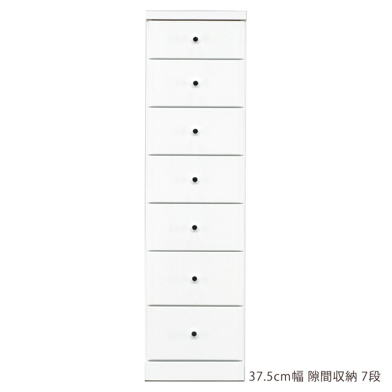樂天商城 - 隙間収納 チェスト スリムチェスト ハイチェスト 隙間家具 スリム コンパクト 幅37.5cm 7段 引き出し収納 引き出し 引出し リビングチェスト リビング収納 木製 収納 白 白家具 ホワイト エナメル スライドレール 整理ダンス 小物収納