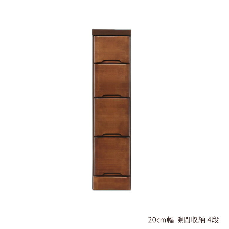在庫一掃 スリムチェスト チェスト 隙間収納 ローチェスト 隙間家具 スリム コンパクト 幅cm 4段 引き出し収納 引き出し 引出し リビングチェスト リビング収納 木製 収納 ブラウン ナチュラル おしゃれ スライドレール 整理ダンス 小物収納 予約販売品