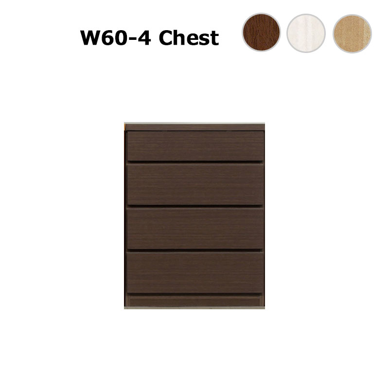 【楽天スーパーSALE ポイント5倍】薄型 薄型チェスト 60 奥行30 4段 国産 完成品 ストッパー付き スリム すき間 隙間 木目 収納家具 タンス たんす 木製 日本製 リビング収納 子供部屋 サニタリー収納 タオル収納 階段下 カウンター下 ホワイト ナチュラル ブラウン