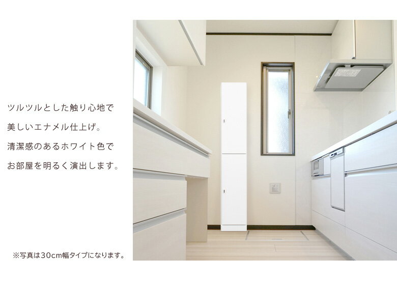 期間限定 30 Off キャビネット スリム 隙間収納 ランドリー収納 開き戸収納 隙間家具 コンパクト 幅27 5cm リビング収納 キッチンキャビネット 扉 可動棚 リビング収納 木製 収納 白 白家具 ホワイト エナメル 小物収納 ランドリーラック 浴室収納 売れ筋
