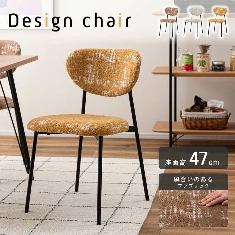 樂天商城 - チェア 椅子 イス シンプル モダン スタイリッシュ おしゃれ ダイニング リビング カフェ スチール脚 かわいい アンティーク デザイン 軽量 軽い スチール ファブリック 布地 背もたれ イエロー 北欧 送料無料