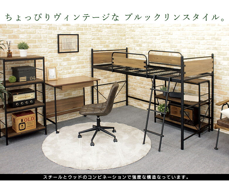ベッド ベット ハイベッド 高い ベッド 分割可 シングル ベッドフレーム 木製 ウッド ブラック アイアン スチール 丈夫 強度 シングル フレーム フリースペース 収納 省スペース おしゃれ ヴィンテージ ブルックリン