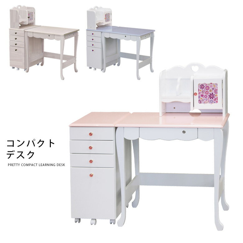 超美品 勉強机 女の子 コンパクト 白 子供 学習デスク 学習机 デスク 机 シンプル Desk ワゴン 引出し 鍵付き ホワイト ピンク パープル クリスタル 姫系 ユニットデスク プリンセスデスク かわいい キュート セパレート 正規品 Www Guayaquilcityfc Com