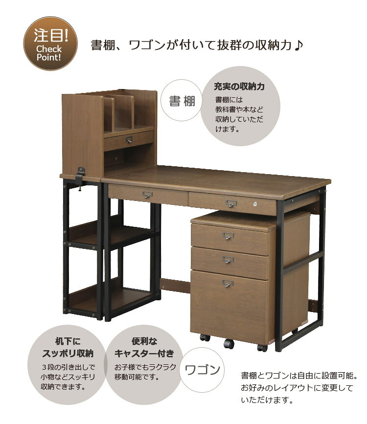 最新の激安 勉強机 中学生 高校生 大学生 大人 コンパクト パソコンデスク シンプル 学習机 デスク 学習デスク 机 デスクワゴン システムデスク 100 デスクワゴン 書棚 ワゴン ブラック ブラウン アイアン 木製 木製デスク 子供用 黒 シック おしゃれ 開店祝い