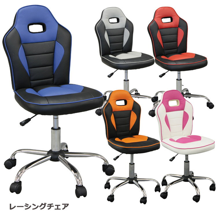 キッズチェア ゲーミングチェア 学習椅子 子供用 チェア 椅子 レーシングチェア ジュニアチェア 学習チェア 学習チェアー レーサーチェア ゲームチェア イス いす チェアー ブラック 黒 ブルー レッド グレー オレンジ シンプル 合成皮革