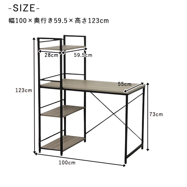 デスク ラック付きデスク 幅100 収納付き 木製 スチール脚 ブラウン 学習デスク パソコンデスク 作業机 省スペース シンプル コンパクト