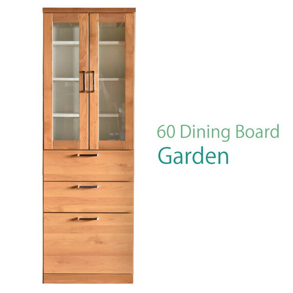 【搬入設置込み】 食器棚 完成品 日本製 幅60 ダイニングボード 耐震 キッチン収納 隙間収納 収納　キッチンカウンター　キッチン 収納 すきま収納 家具 キッチンボード 国産 ナチュラル 木製 無垢 おしゃれ 開梱設置無料