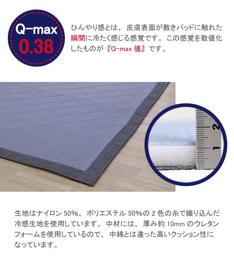 ラグ 冷感ラグ 接触冷感 ひんやり 冷感 ラグマット 185×185cm マット キルティング...