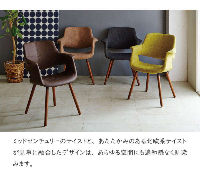 チェア ダイニングチェア イームズチェア オーガニック 北欧 椅子 リプロダクト ワークチェア リビングチェア ミッドセンチュリー 木脚 読書用 おしゃれ ファブリック PU カフェ モダン [3]