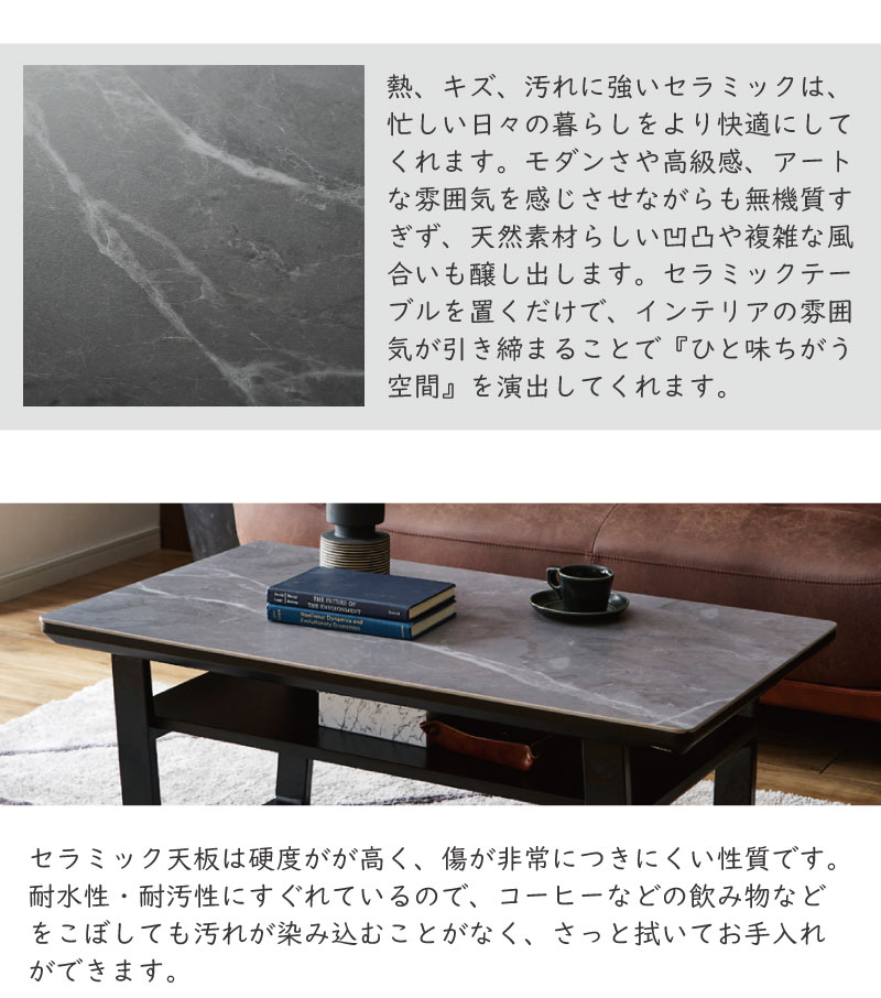 セラミック センターテーブル ローテーブル 大理石調 120 ストーン柄 幅120cm リビングテーブル 120×60 高さ55cm 北欧 モダン 清潔 耐熱 耐水性 アルコール消毒 キズに強い 高級 豪華 ブラック グレー ホワイト [2]