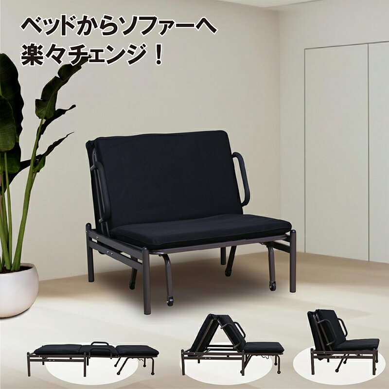 伸長式ソファベッド ソファベッド ブラック メッシュ生地 ソファ時 98×92×91 ベッド時 98×205×47 座面高40 簡単切り替え 1Pソファベッド モダン おしゃれ [2]