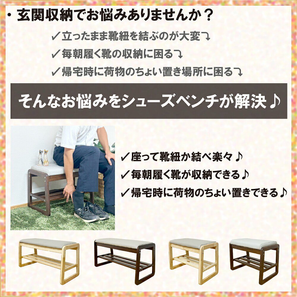 シューズベンチ 収納 ベンチ 玄関ベンチ シューズラック 木製 省スペース 玄関収納 ナチュラル ベージュ コンパクト 北欧 シンプル 荷物置き おしゃれ ベンチ椅子 ウッドベンチ 幅55 幅80 玄関 ガーデンベンチ 天然木 座面クッション付 ラック付 [2]