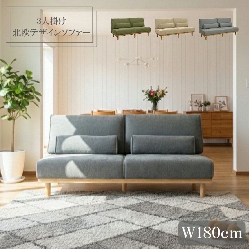 3000円値下げ♪3人掛けソファ (幅200cm)【展示品★未使用品】 nofflys ノフリス ボレアス 3人掛け ソファ 幅200㎝ レザーテックス