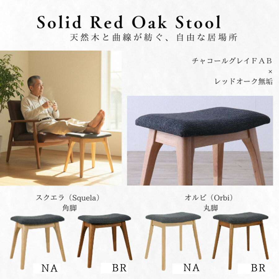 楽天市場】木製 スツール カーブ（スツール｜イス・チェア