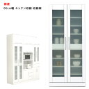 【搬入設置込み】 国産 食器棚 幅80cm ホワイト キッチン収納 収納庫 開き戸タイプ 耐震ラッチ付き 耐震 鏡面 エナメル ダイニングボード キッチンボード 収納 木製 飛散防止 ガラス戸 大容量 送料無料 開梱設置無料