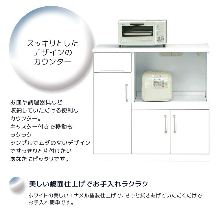 【搬入設置込み】 キッチンカウンター キッチンワゴン キャスター付き 幅90cm ホワ...