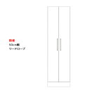 ワードローブ スリム 完成品 幅50cm ハンガーラック ホワイト 鏡面 国産 おしゃれ クローゼット コートハンガー 服吊り ロッカー 洋服 衣類 開き戸 た...