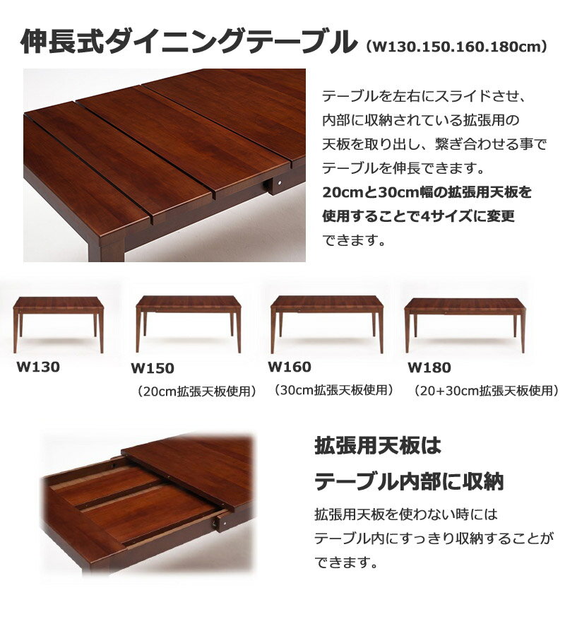 伸長式ダイニングテーブルセット 4人掛け 4点セット 伸長式テーブル 130 180 テーブル 伸縮 ダイニングベンチ ダイニングチェア 2脚 エクステンションテーブル 木製 ウォールナット ブラウン