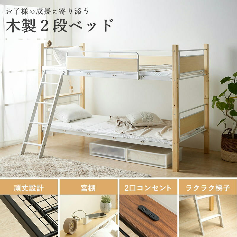 Metal Beds - 3WAYベッド 2段ベッド シングルベッド キングベッド 耐荷重250kg 上下分割可能 セパレート可能 はしご 斜めはしご 木製 2口コンセント付き サイドガード付き 通気性抜群 高さ調整可能 ベッド ベット 子供部屋 おしゃれ 子供用 大人用 頑丈 お掃除ロボット対応 学生寮向け