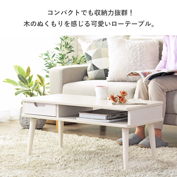 引き出し付きテーブル sunny/サニー IW-37 幅80cm ローテーブル センターテーブル リビングテーブル おしゃれ 収納 引き出し 木製 北欧 コンパクト 一人暮らし ホワイト ナチュラル 岩附 長方形 新生活 木製 天然木 シンプル 北欧モダン [2]
