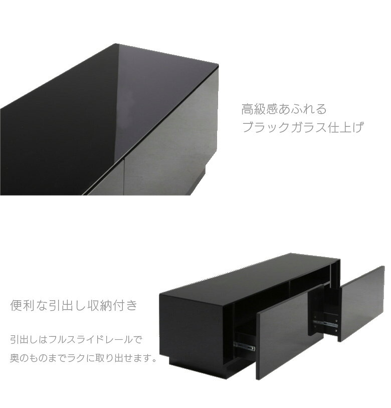 テレビボード テレビ台 おしゃれ 120 完成品 ブラックガラス 幅120cm 鏡面 ガラス 高さ44cm シンプル ローボード TV台 TVボード AV収納 AVボード リビングボード リビング収納 木製収納 収納 ブラック [2]