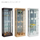 【期間限定5%offクーポン配布中】コレクションボード コレクションケース ディスプレイ 幅60cm 高さ180cm スリム 薄型 おしゃれ ハイタイプ コレクションボックス コレクション 収納 ガラスケース リビング収納 ブラウン ナチュラル ホワイト 白