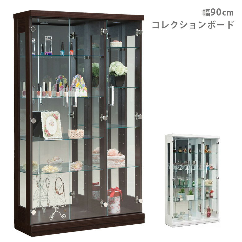 Rakuten - 【楽天スーパーSALE 5％offクーポン配布中】コレクションボード コレクションケース ガラスケース スリム ディスプレイケース ディスプレイ 幅90cm 高さ150cm コレクションラック コレクション 収納 リビング収納 収納家具ブラウン ホワイト 白