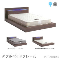 エントリーでポイント14倍 ベッド ベッドフレーム ロータイプ ワイド オンライン 低い 低床 ダブル ダブルサイズ ダブルベッド ゆったり すのこ 照明 ブルーライト 照明付 コンセント付き シンプル ブラウン C Sインテリア ワイドな低床型ベッドフレーム ブルーledの光 エントリーでポイント14倍 ベッド ベッドフレーム ロータイプ ワイド オンライン 低い 低床 ダブル ダブルサイズ ダブルベッド ゆったり すのこ 照明 ブルーライト 照明付 コンセント付き シンプル ブラウン C Sインテリア ワイドな低床型ベッドフレーム ブルーledの光