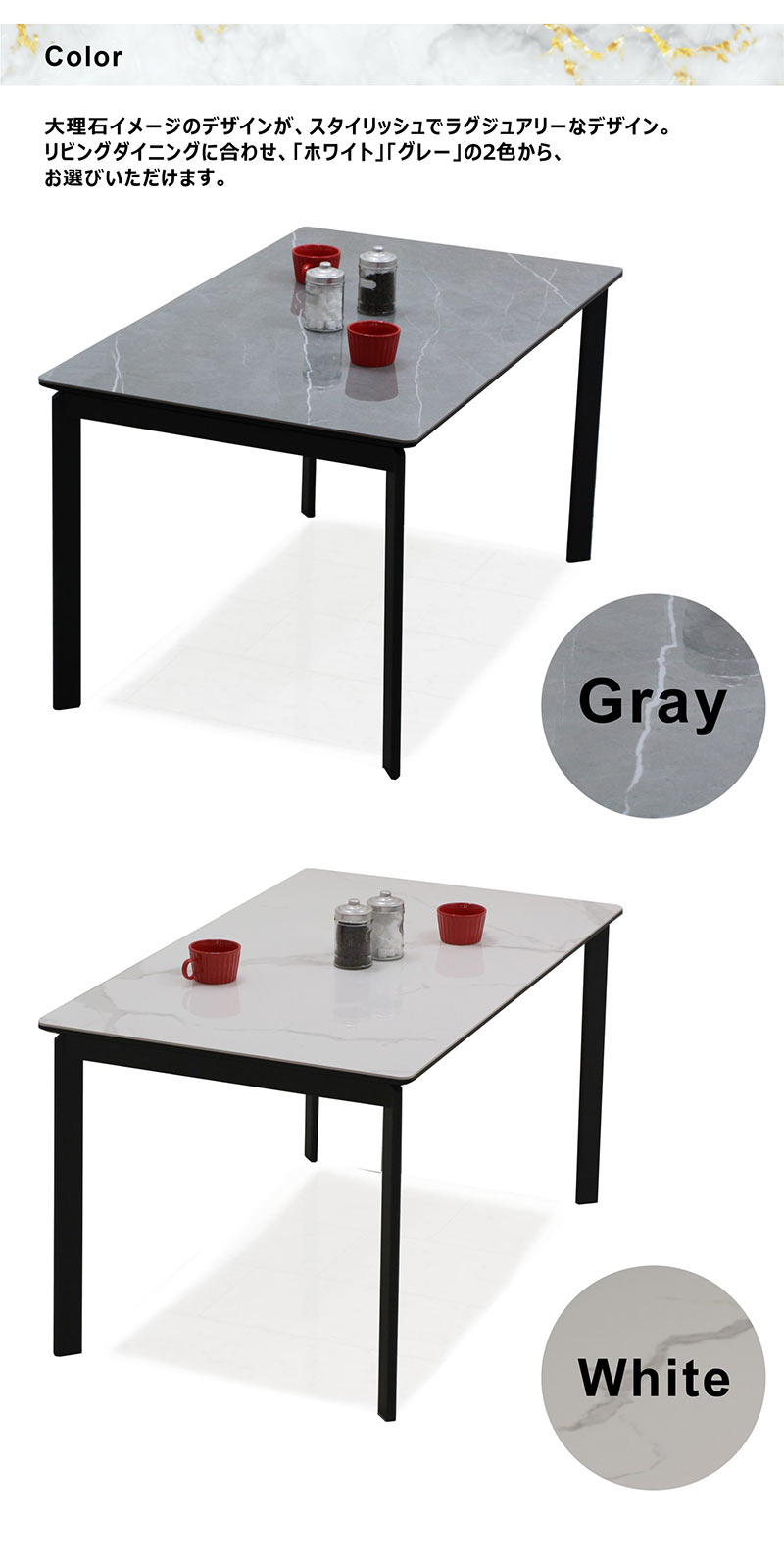 セラミック テーブル 幅135 セラミックテーブル 135×80 耐熱 耐水 耐汚 耐薬 4人掛け用 大理石風 マーブル柄 ダイニングテーブル セラミック天板 大理石調 スタイリッシュ 高級感 モダン ホワイト グレー スチール アルコール消毒 [2]